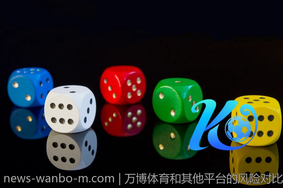 万博体育和其他平台的风险对比,避免踩雷